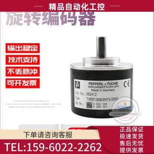 议价 TVI50T 02500倍加福外径50mm2500线全新P 09BK0R6TN