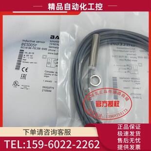 PSC20B 巴鲁夫BES005Y BES M12MI 议 BV05直流三线PNP常闭传感器