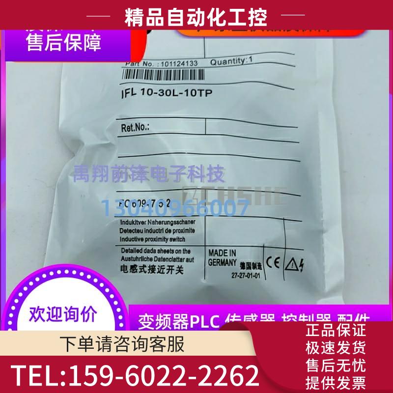 IFL15-30L-11TP现IFL 10-30L-11TP IFL 15-300L-10/01P新【议价】