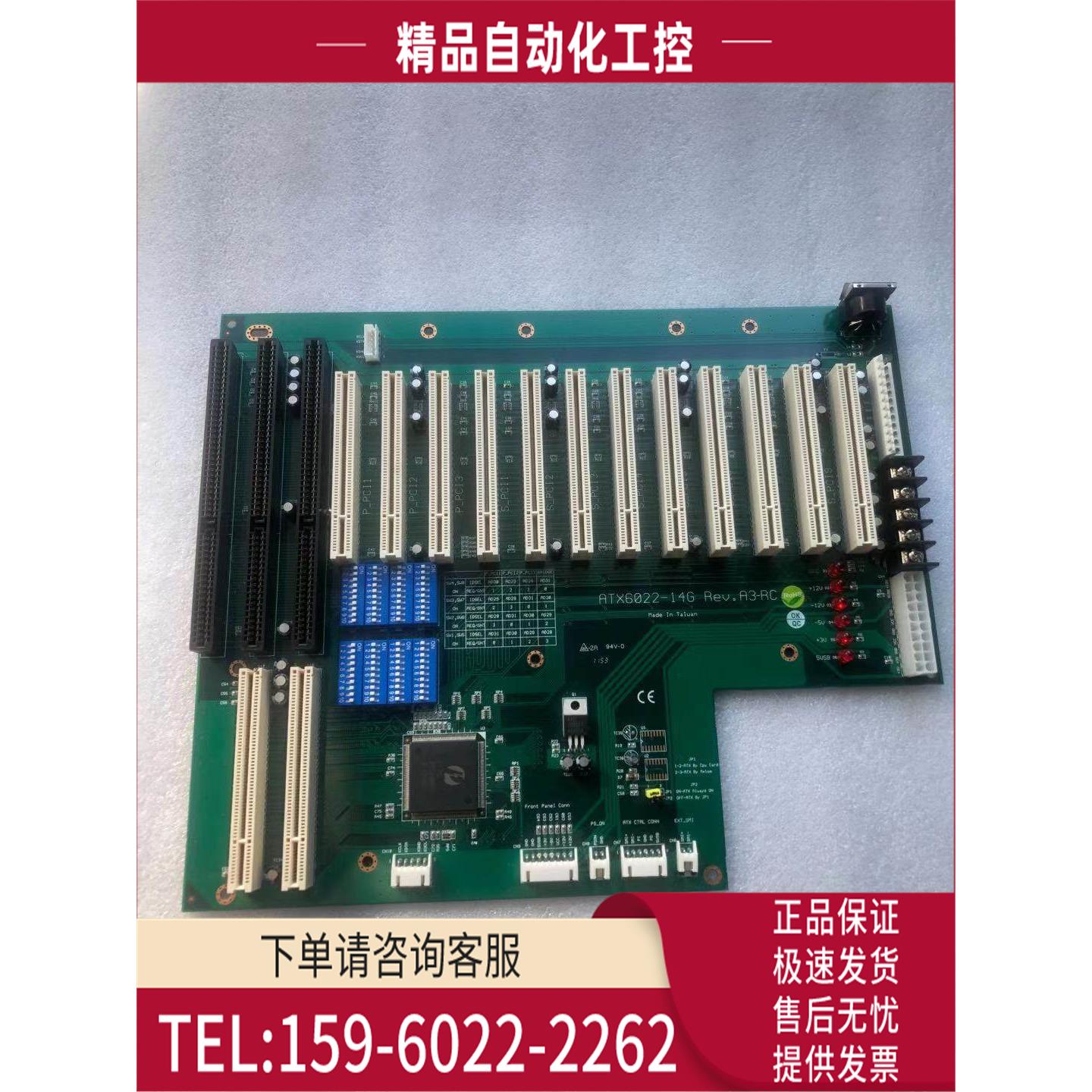 艾讯ATX6022-14G REV.A3-RC工业底板工控底板12个PCI 新【议价】