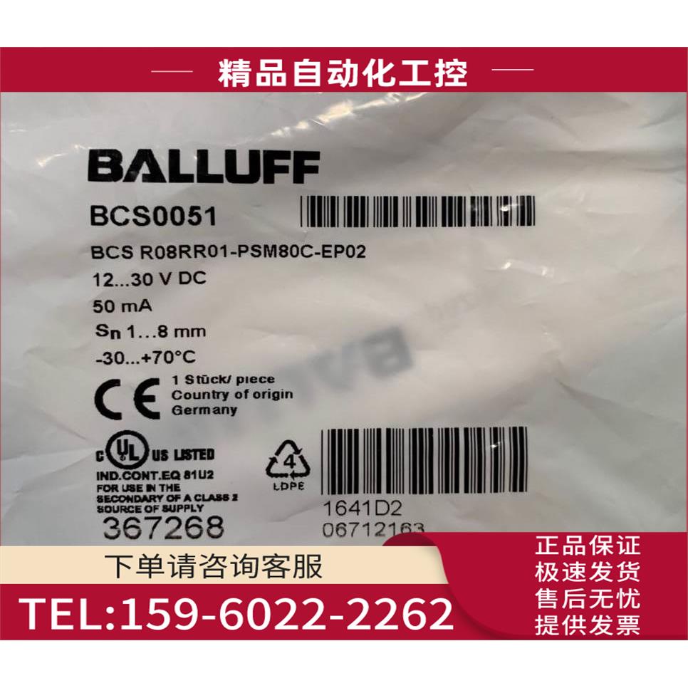 BCS R08RR01-PSM80C-EP02 巴鲁夫BALLUFF传感器 详询【议价】
