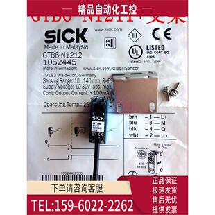 GTB6 N1212 N1211 N1111 P1212 GL6 P1211 西克SICK光电开关GTB6