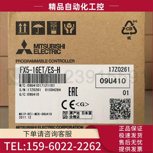 FX5U系列高速脉冲输入输出模块 FX5-16ET/ES-H 带2轴定位【议价】