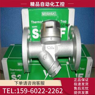 宫胁热动力疏水阀S51N减压阀GP 2000SP蒸汽调压阀G41FL16过滤器