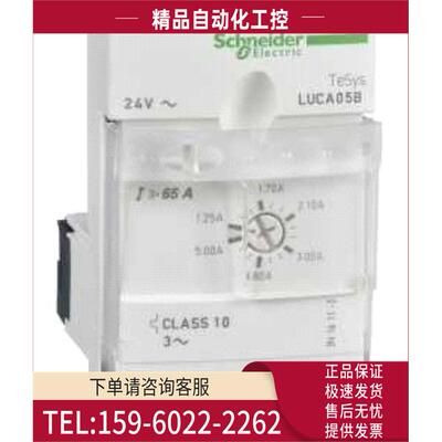 LUCA32FU 电机启动控制单 4~32A 110~240VAC【议价】