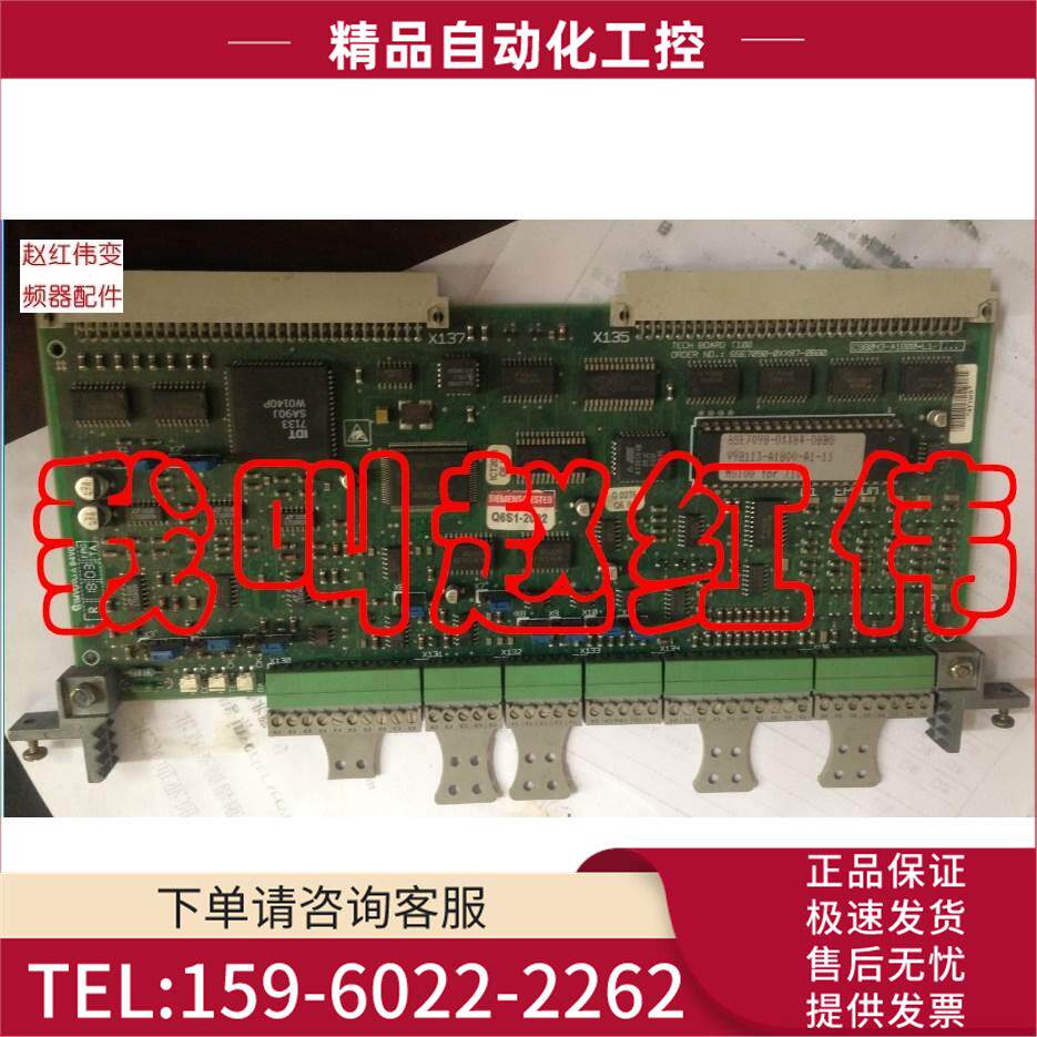 C98043-A1800-L1和6SE7090-0XX87-0BB0变频器70系列工艺板【议价