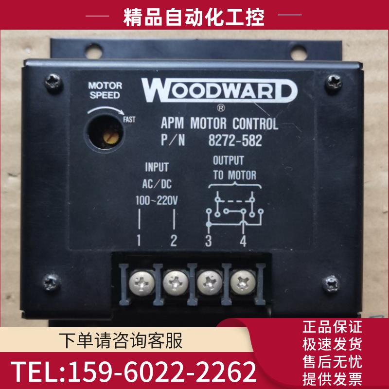 2-1-2 电机调速单元/WOODWARD/APM MOTO【议价】