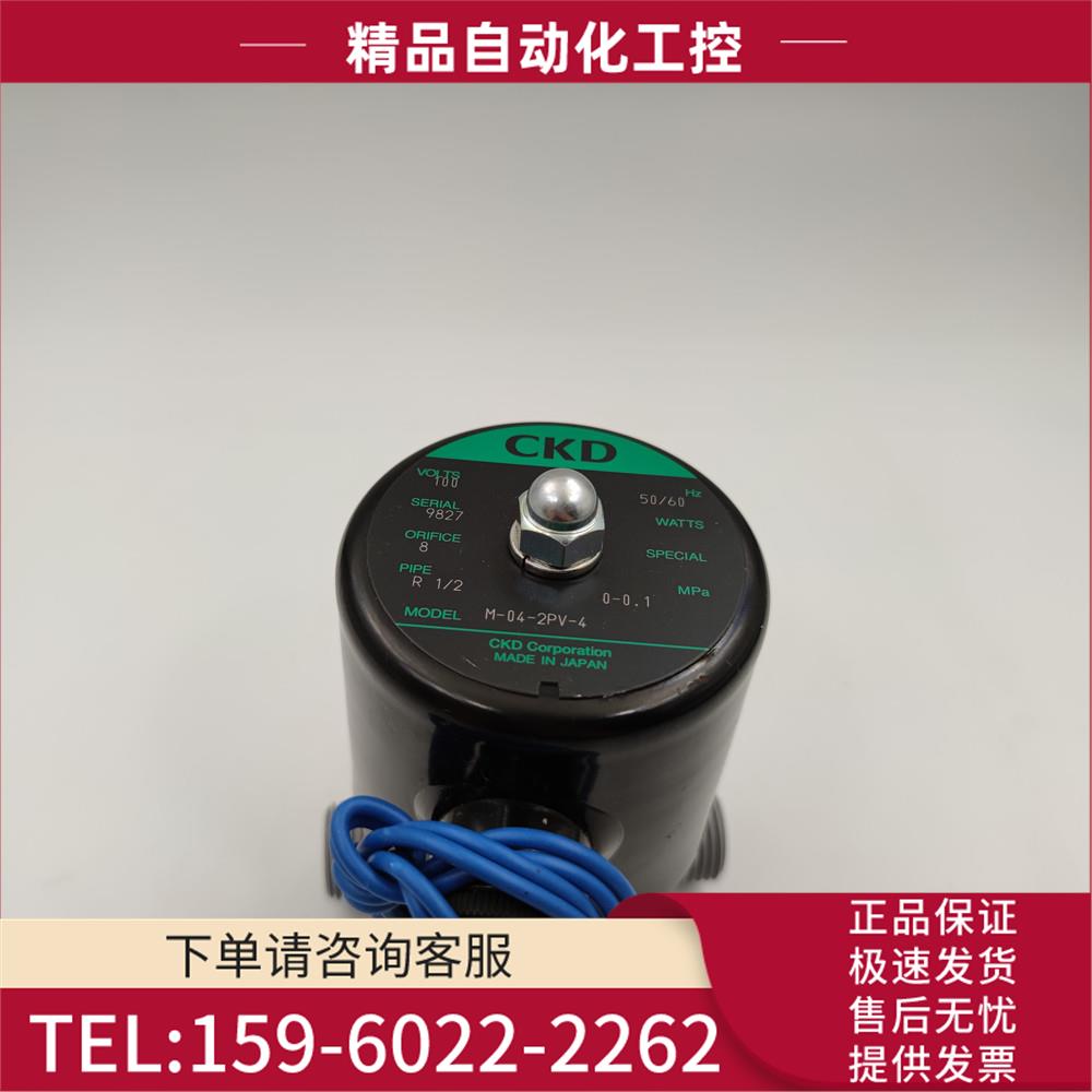 CKD电磁阀M-04-2PV-4 0-0.1MPa 接头螺纹那里坏了一点 实物实拍【