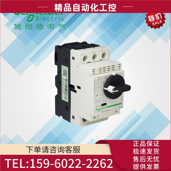 热磁式电动机断路器按钮控制 整定电流0.16-0.2 GV2PM02C【议价】