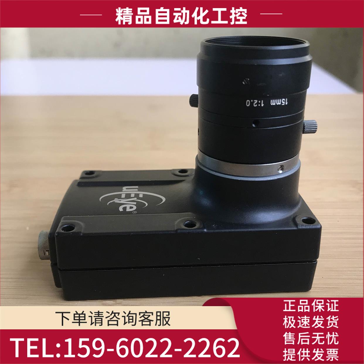 /UI-1540ME-M-GL Ueye带15MM 12.0镜头 【议价】