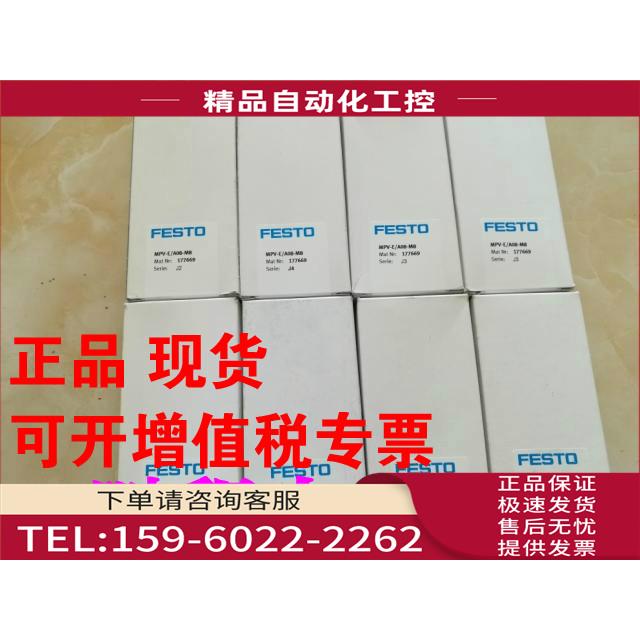 FESTO 费斯托电磁阀 MN1H-5/2-D-3-FR-S-C 160896 【议价】