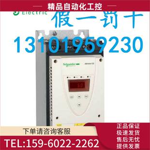 90KW 170A 软启动 440V 议价 220 ATS22C17Q