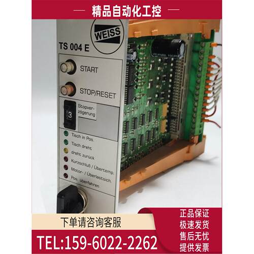 WEISS 旋转台控制卡 TS 004 E SIG-TS003E DMS V2 【议价】