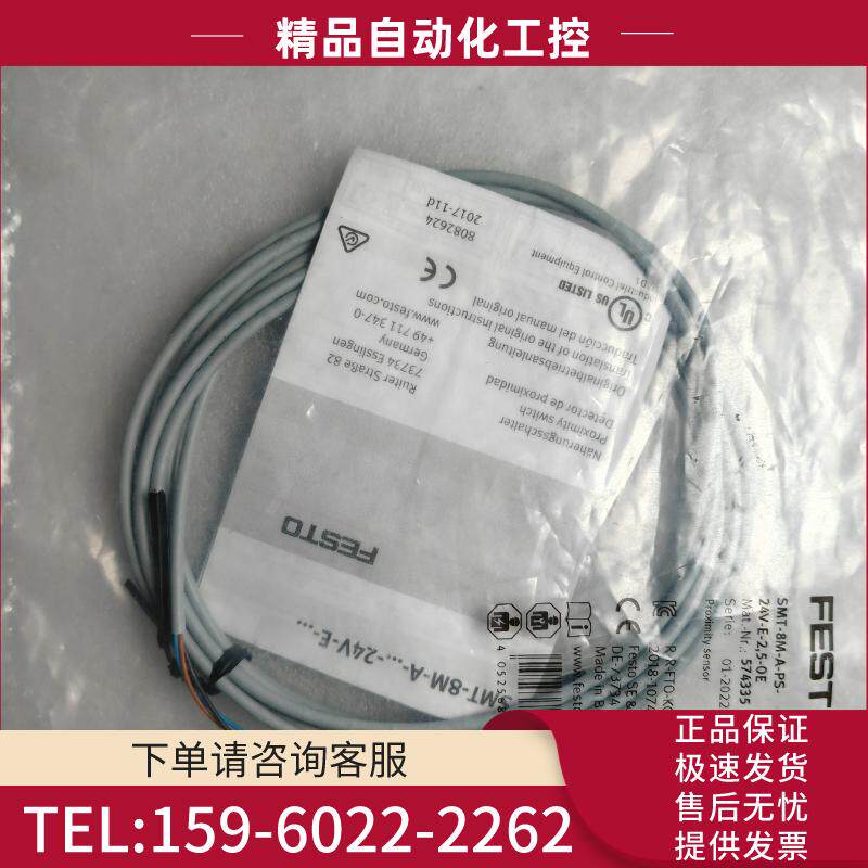 SMT-8M-A-PS-24V-E-2,5-OE   574【议价】