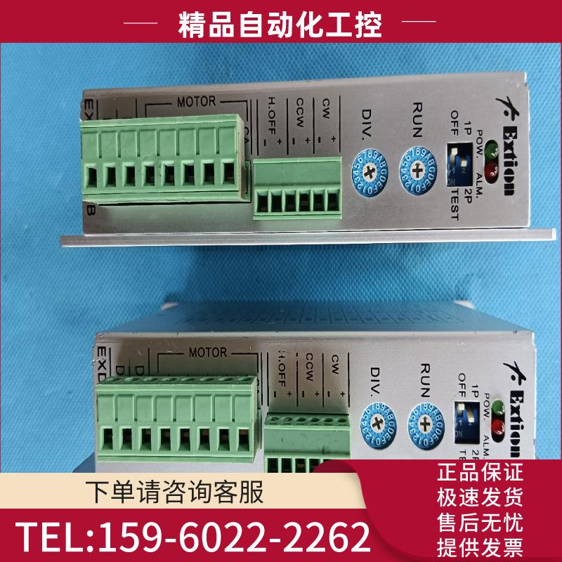 24-36V3A Extion二相接6线步进电机驱动器EXD【议价】