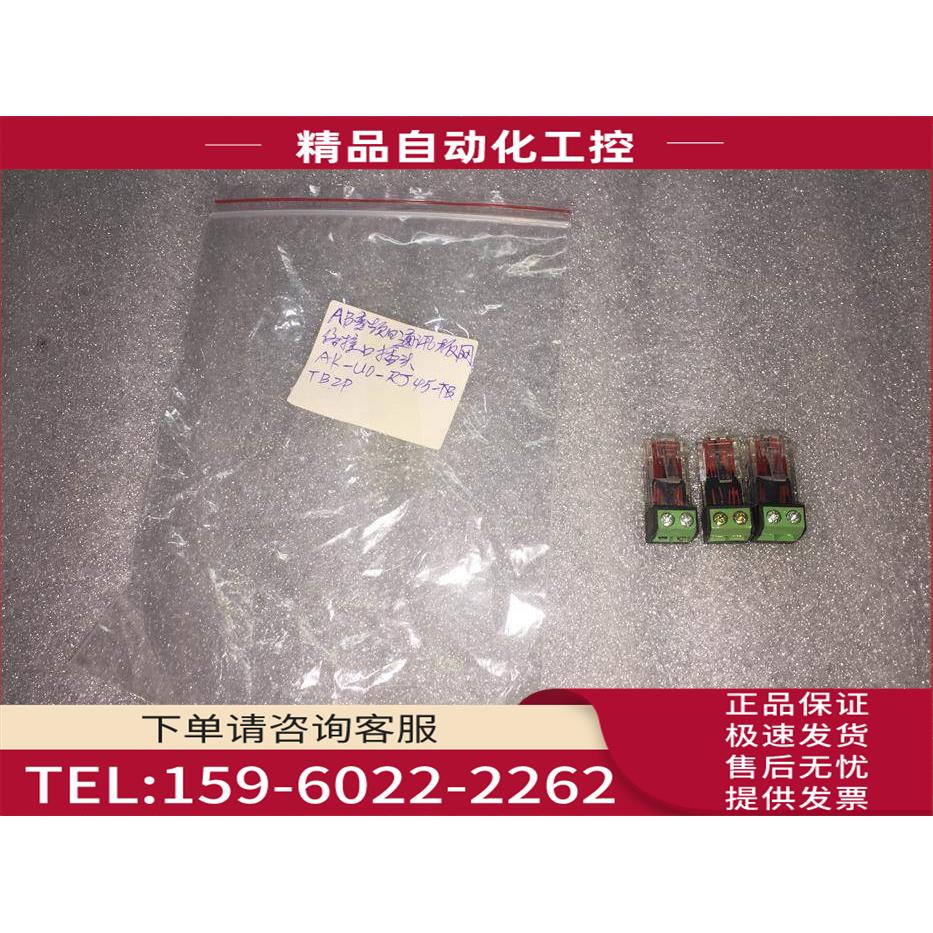 AB变频器网络接口插头 AK-U0-RJ45-TB2P 【议价】