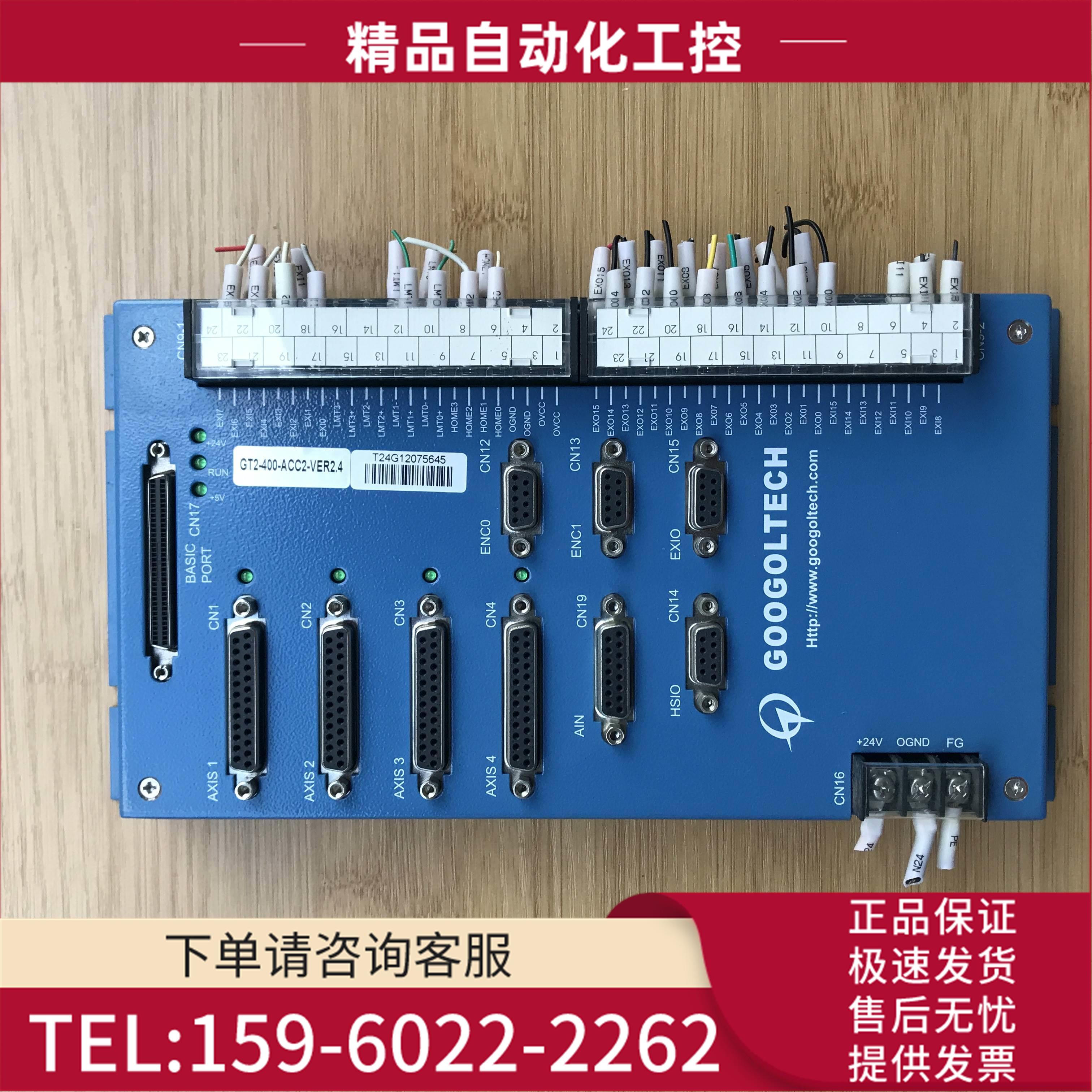 /GT2-400-ACC2-VER2.4-G GT2-800-ACC2-V2.0-G固高 运动控制器带