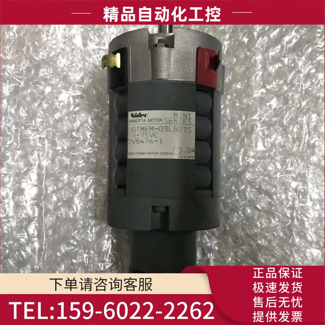 Nidec 直流电机 UGTMEM-03LB27S【议价】