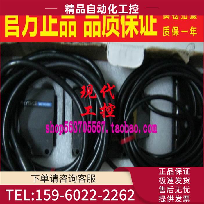 VG-035T 035R放大器新款红外激光传感器有货【议价】