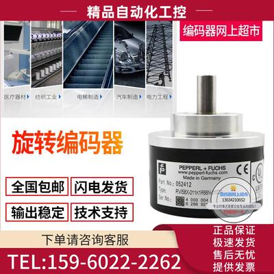 热销RVI58X-011K1R61N-03600倍加福旋转编码器外径58mm3600线【议