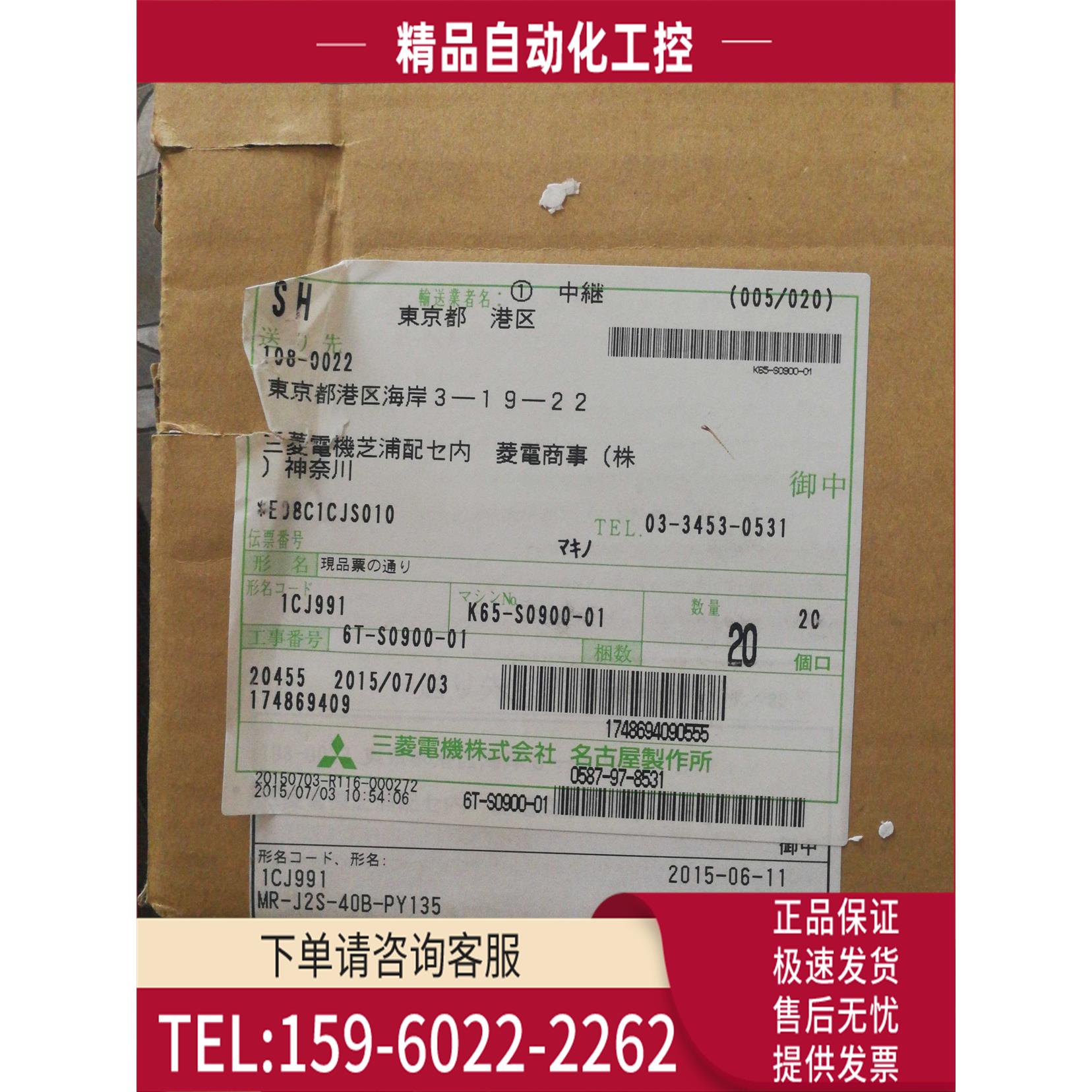 MR-J2S-40B-PY135/60B/70B/100B/200B/-PY135/物有所值【议价】