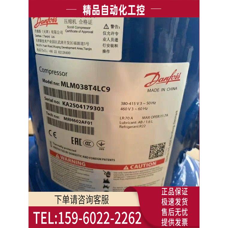 MLM076T4LC9 MLZ058T4LC9 048 045 038 MLM021T4LP9 丹佛斯压缩机