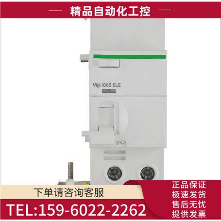 A9V52440漏电保护器停产替换A9V56440【议价】