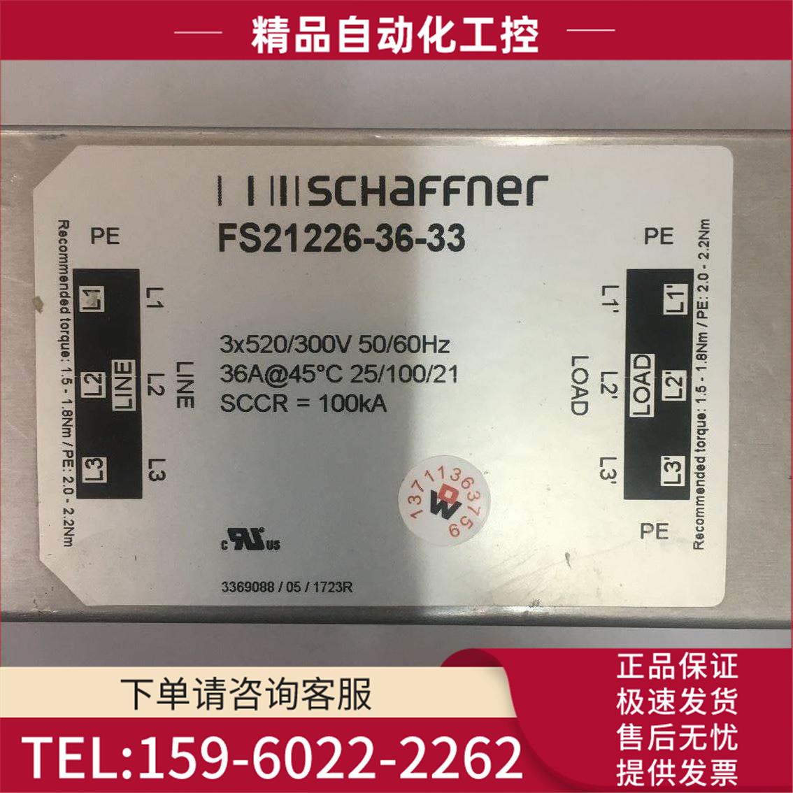SEW滤波器 FS21226-36-33 NF035-503 Schaffner电源模块【议价】
