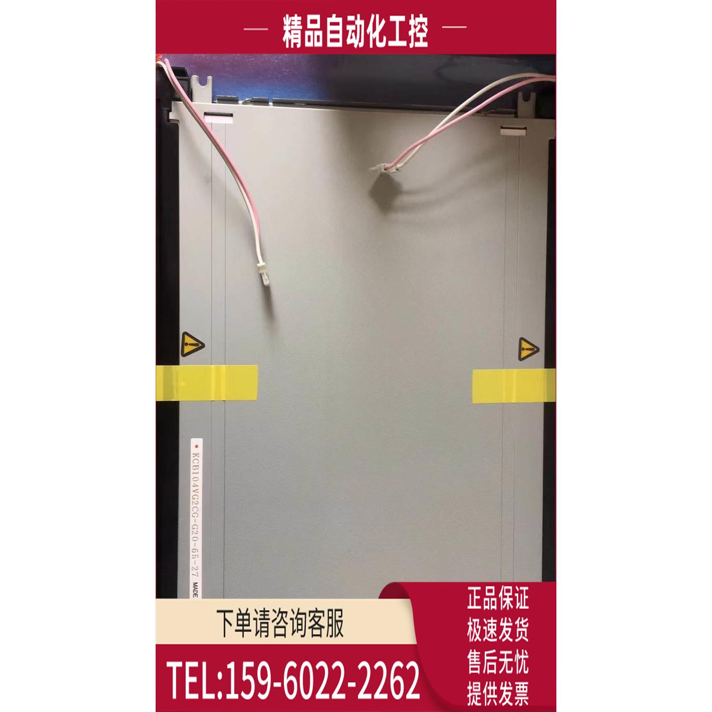 KCB104VG2CG-G20 KCB104VG2BA-A21 A44 A43液晶屏【议价】