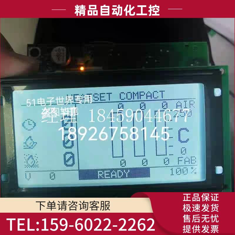 PG16080A PP35 4P035.0300-01 DG0331 液晶屏【议价】