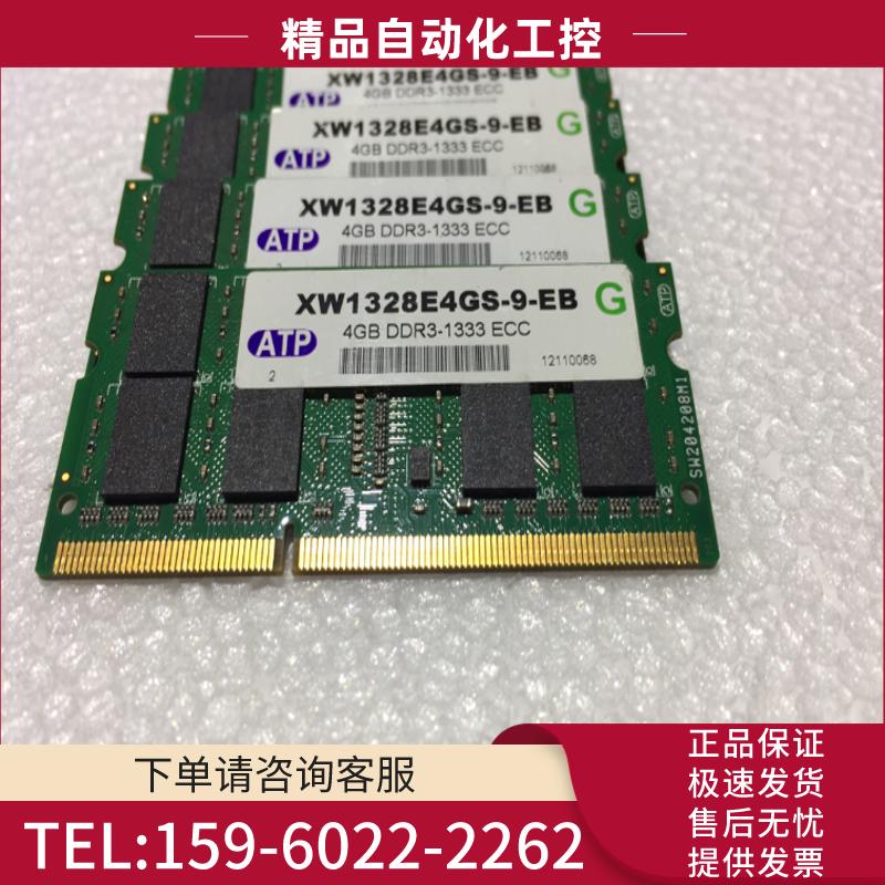 ATP DDR3 1333 ECC 4G XW1328E4G【议价】