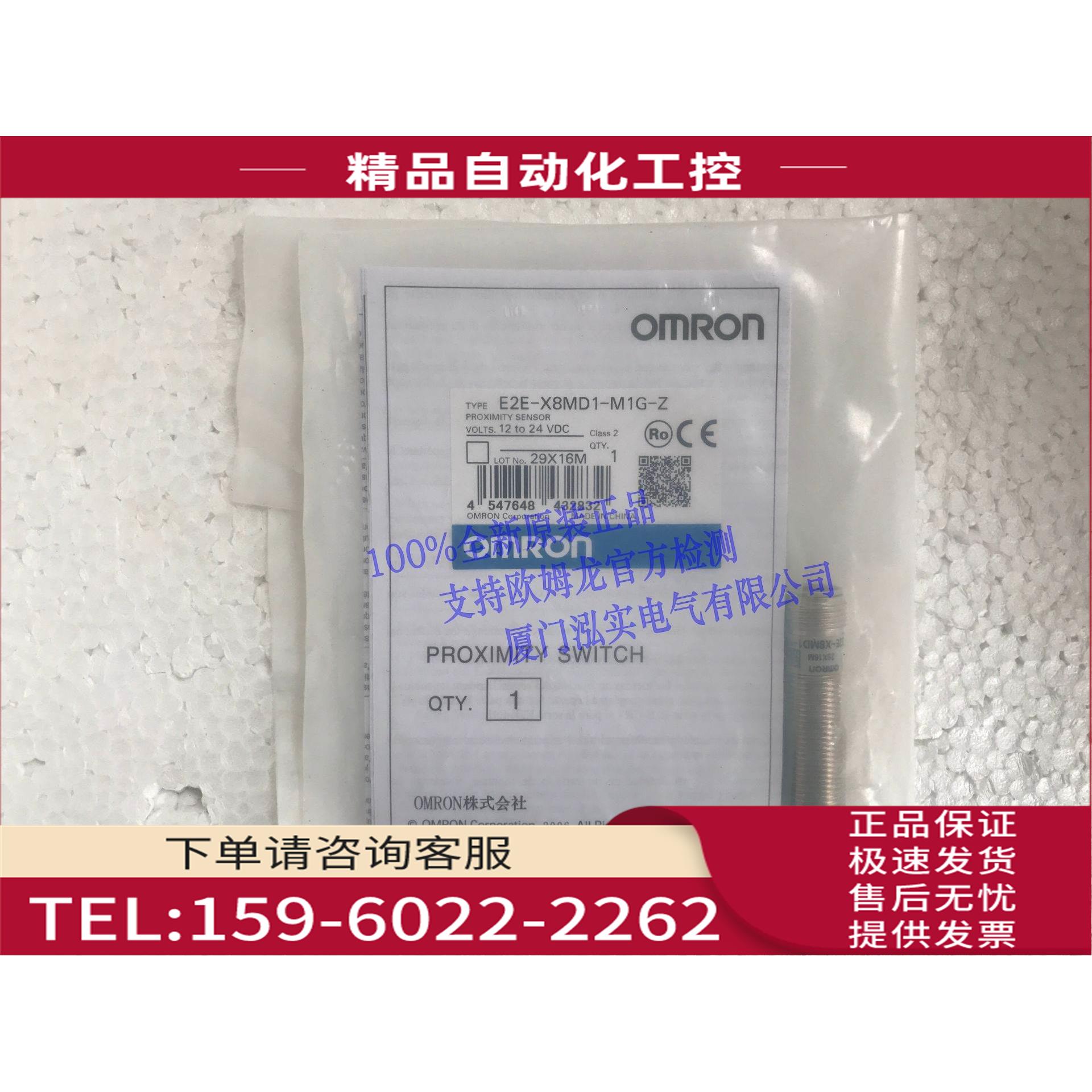 E2E-X8MD1-M1G-ZE2E系列传感器X8MD1-M1G【议价】