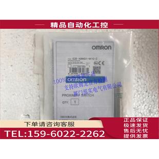 M1G 传感器 官方检测 E2E 议价 X8MD1