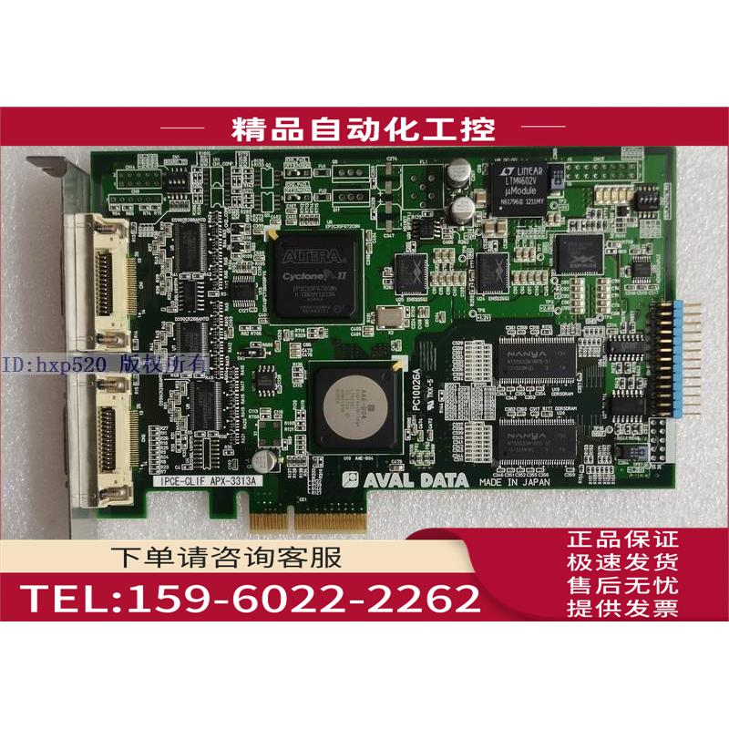AVAL DATA APX-3313A IPCE-CLIF 图像采集卡 【议价】