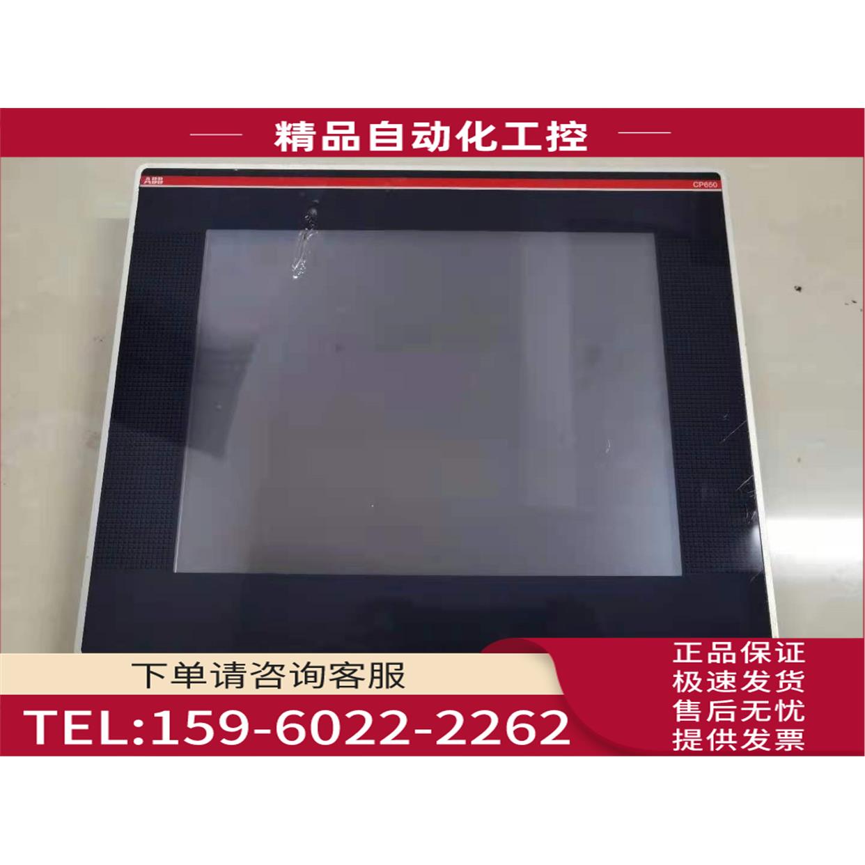ABB触摸屏CP650 B2 【议价】