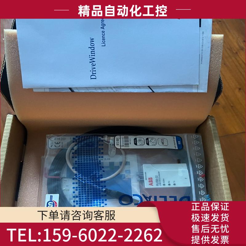 ABB调试工具套件 RUSB-02 库存全新一套 功能包好包【议价】