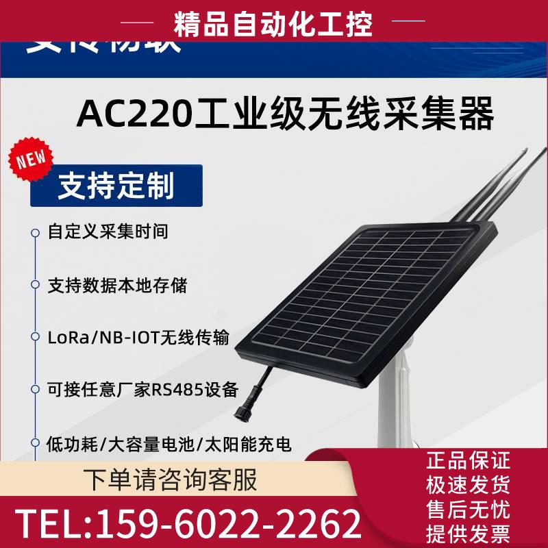 RS485线数据采集器LoRa集线器4G以太网NB-IOT串口DTU传输MQTT【议