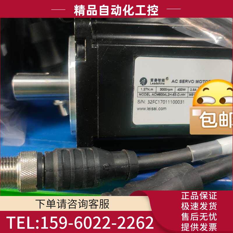 雷赛伺服器L7EC-400 L7-400电机ACM2-【议价】