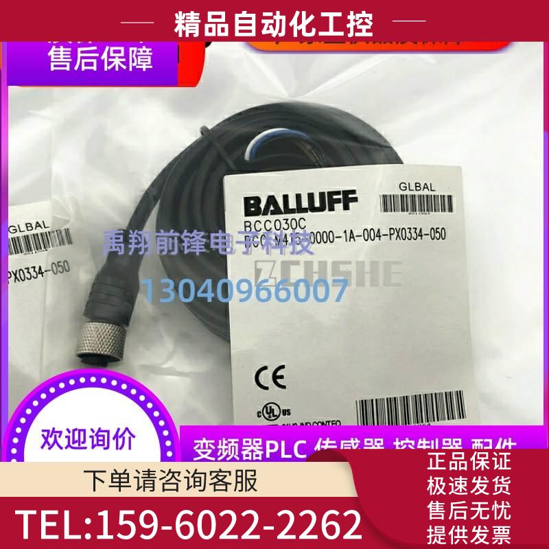 巴鲁夫传感器连接线BCC M415-0000-1A-004-PX0334-030 BCC08ME【