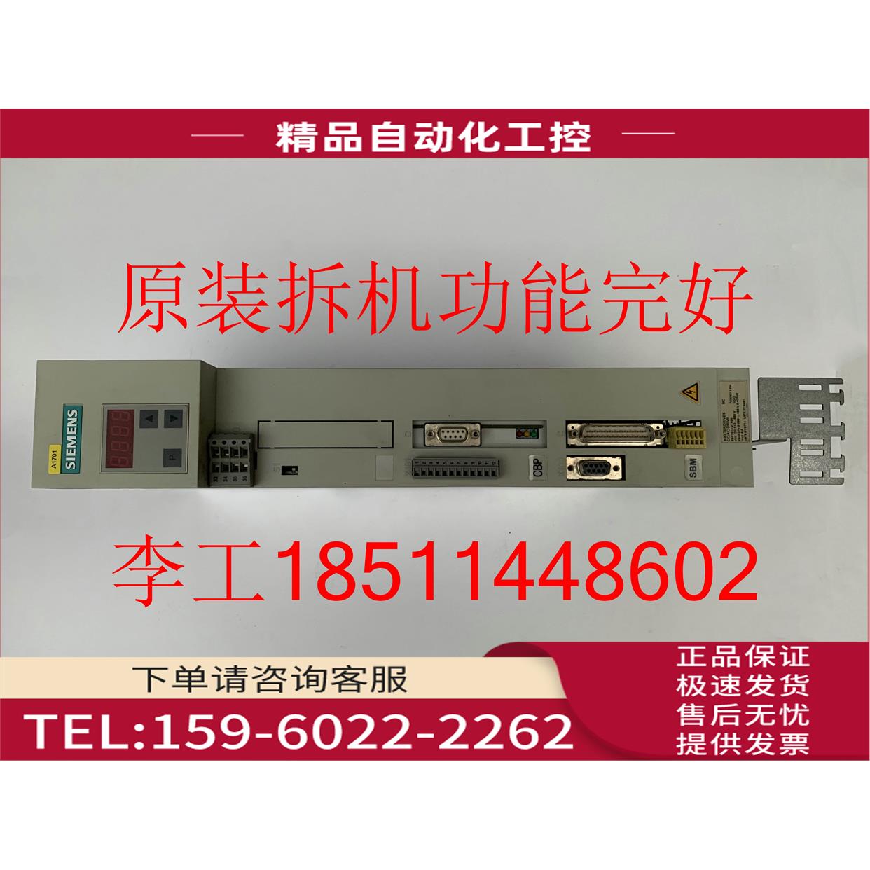 6SE7014-0TP506SE70变频器伺服器6SE7014-0TP50-Z【议价】