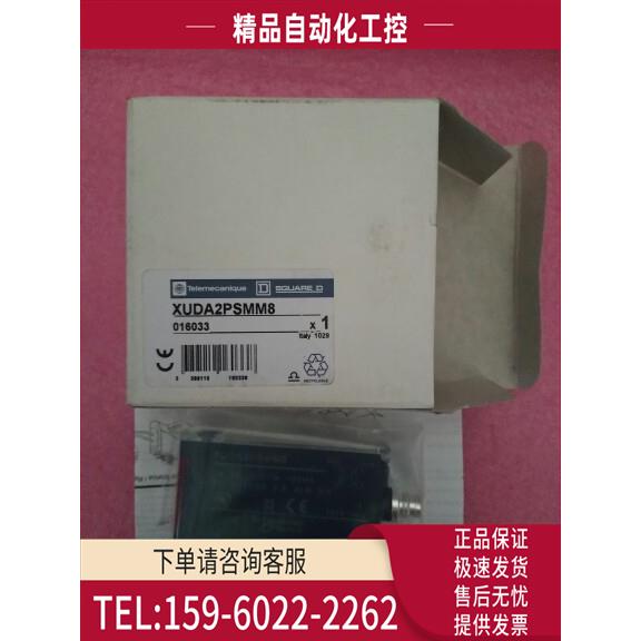 Telemecanique XUDA2PSMM8【议价】