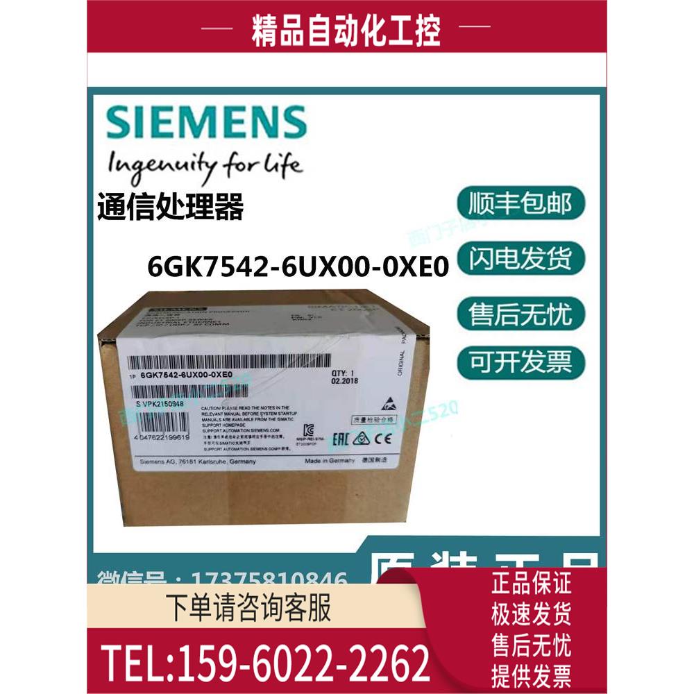 6GK7542-6UX00-0XE0器 CP 1542SP-1模块【议价】