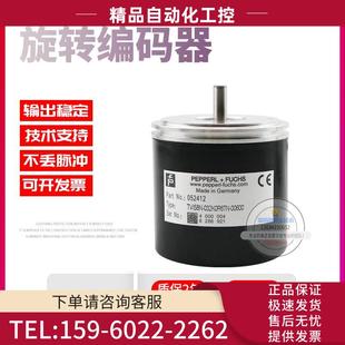 器 00600倍加福外径58mm600线技术旋转编码 议 032K0R6TN TVI58N