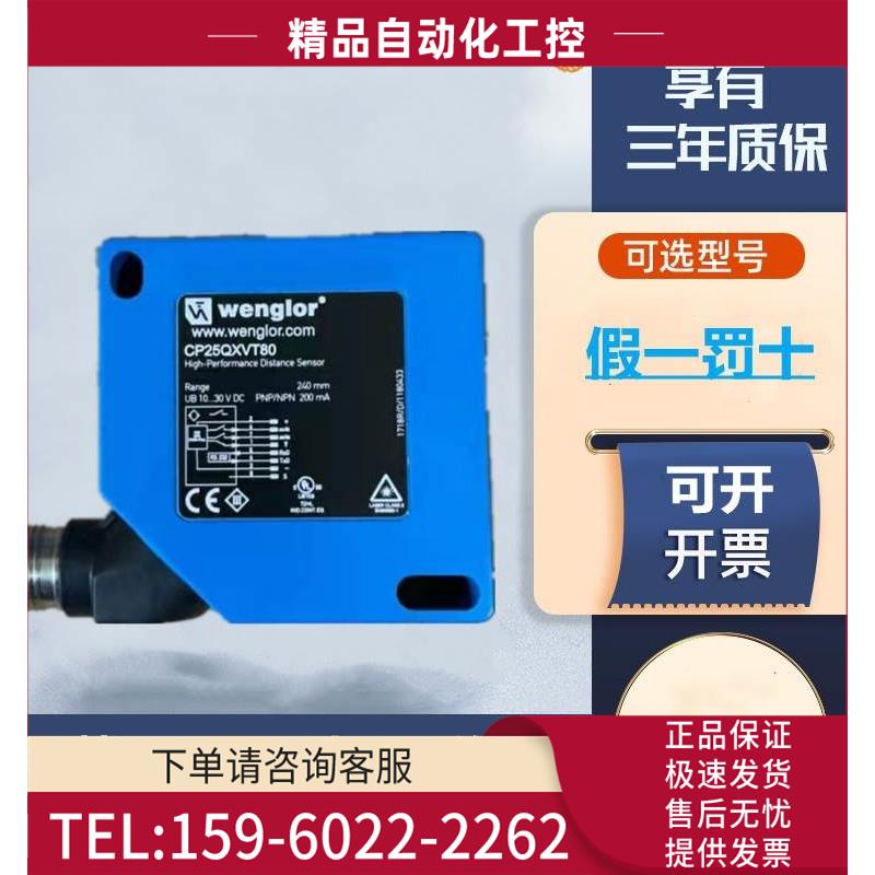 威格勒光电传感器OCP242X0135 CP08MHT80【议价】
