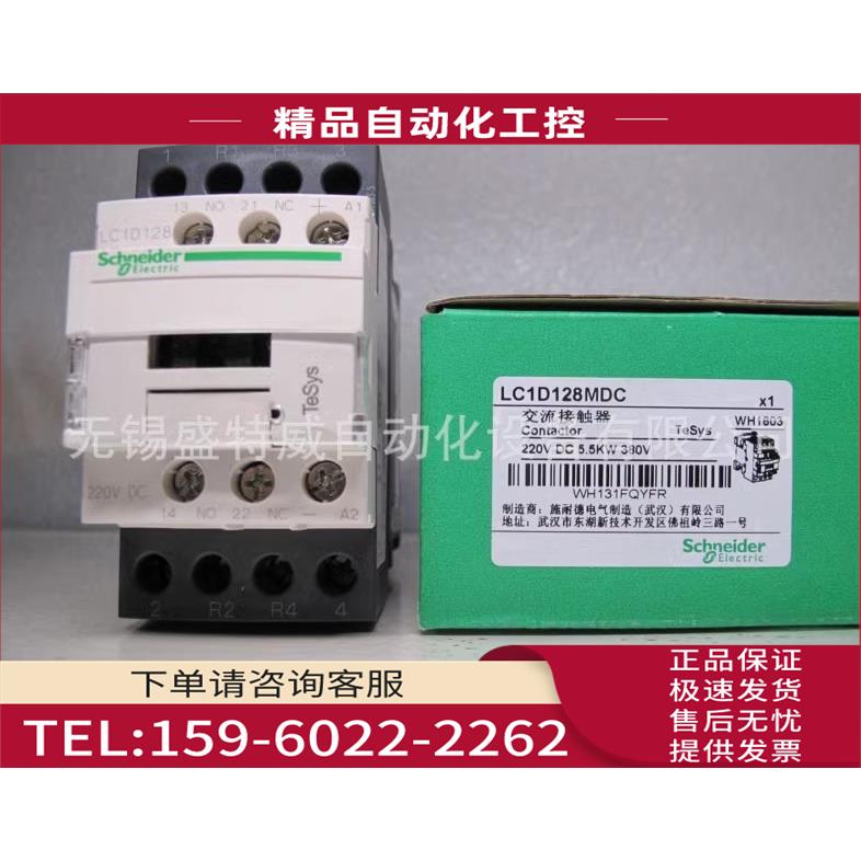 LC1D098MDC/LC1D128BDC/LC1D128FDC直流4极接触器【议价】