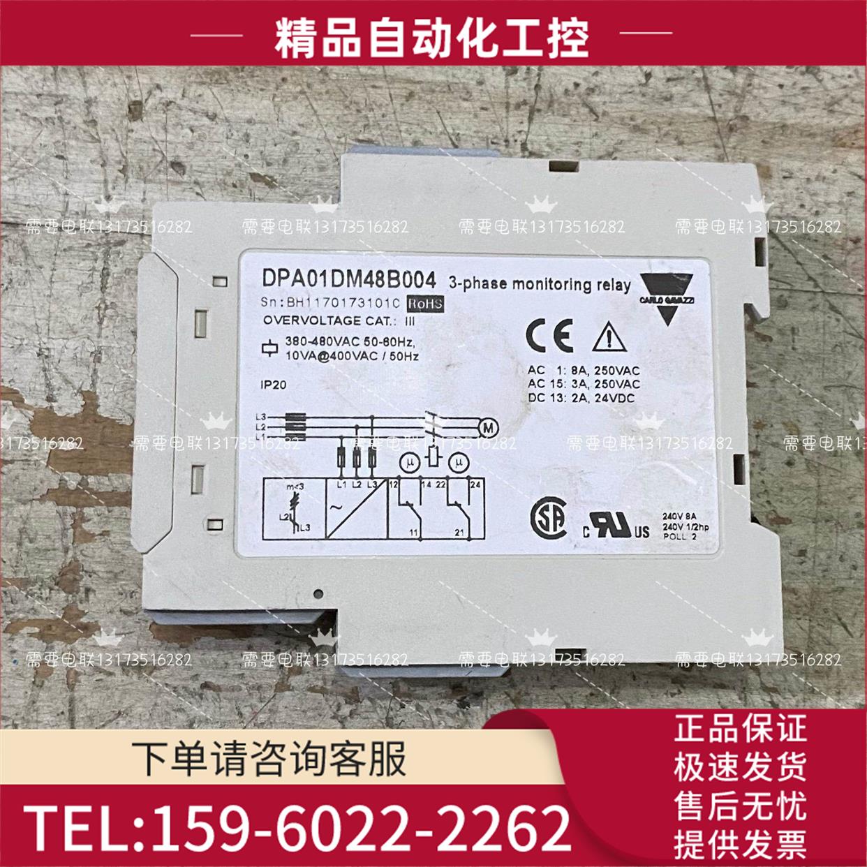 DPA01DM48B004佳乐CARLO GAVAZZI相序【议价】