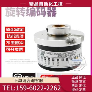 器 EH63G1024S8 24C15X3PR.571孔径15mmELTRA意尔创稳定技术编码