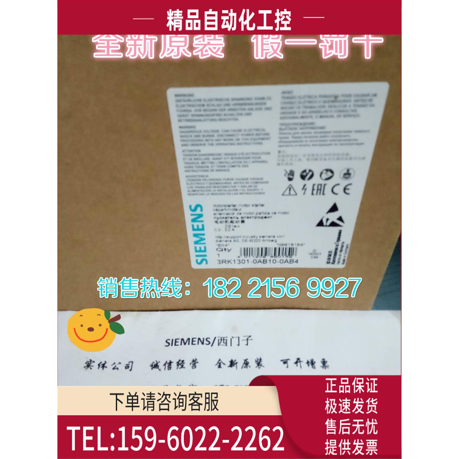 ET200S直接起动器 0.3-3A 3RK1301-0AB10-0AB4【议价】