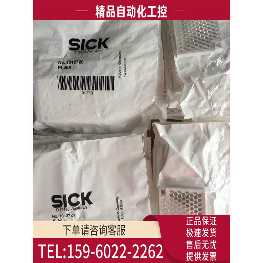 西克SICK反光板PL40A 货号1012720【议价】