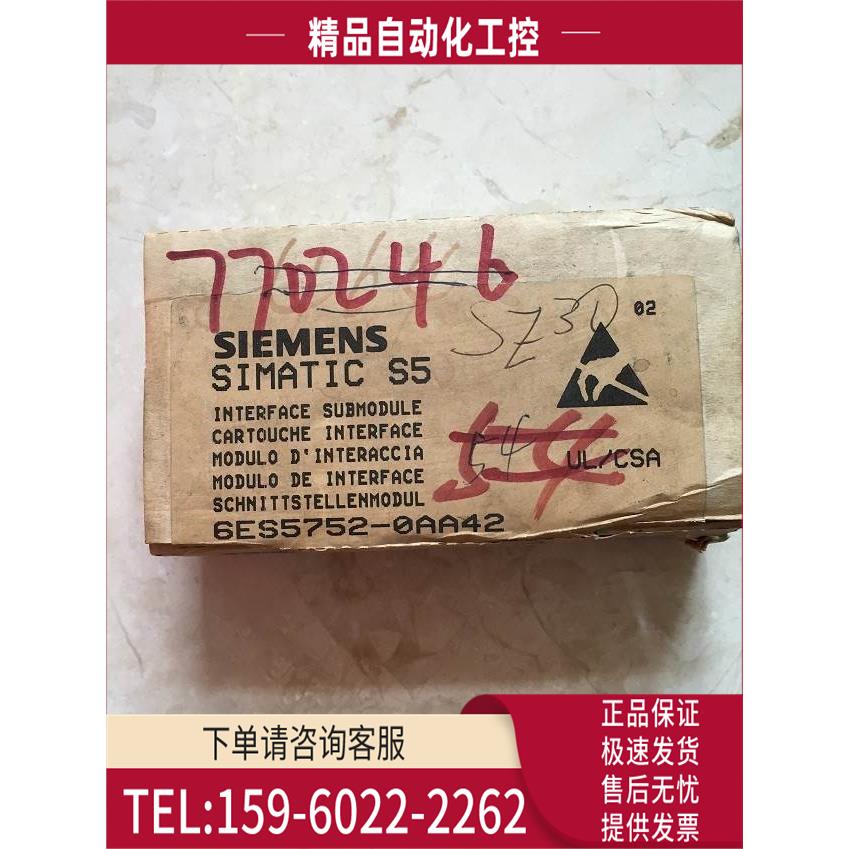6ES5752-0AA42 6ES5 752-0AA42 PLC 【议价】